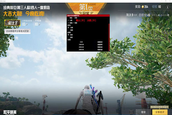 CF水滴辅助软件效果